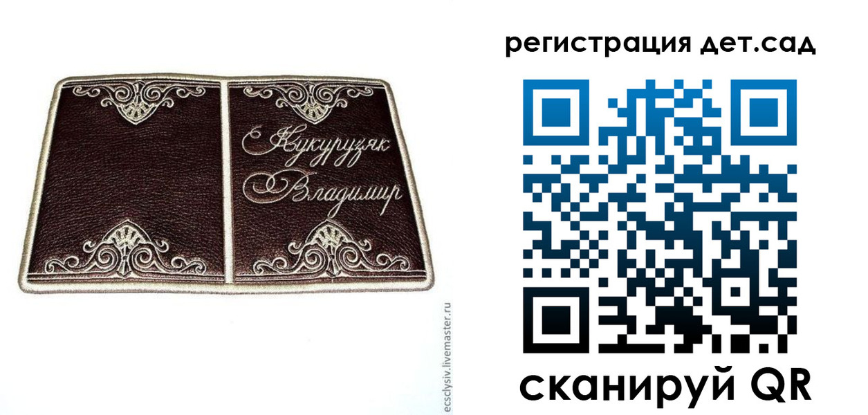 прописка регистрация в Белорецке