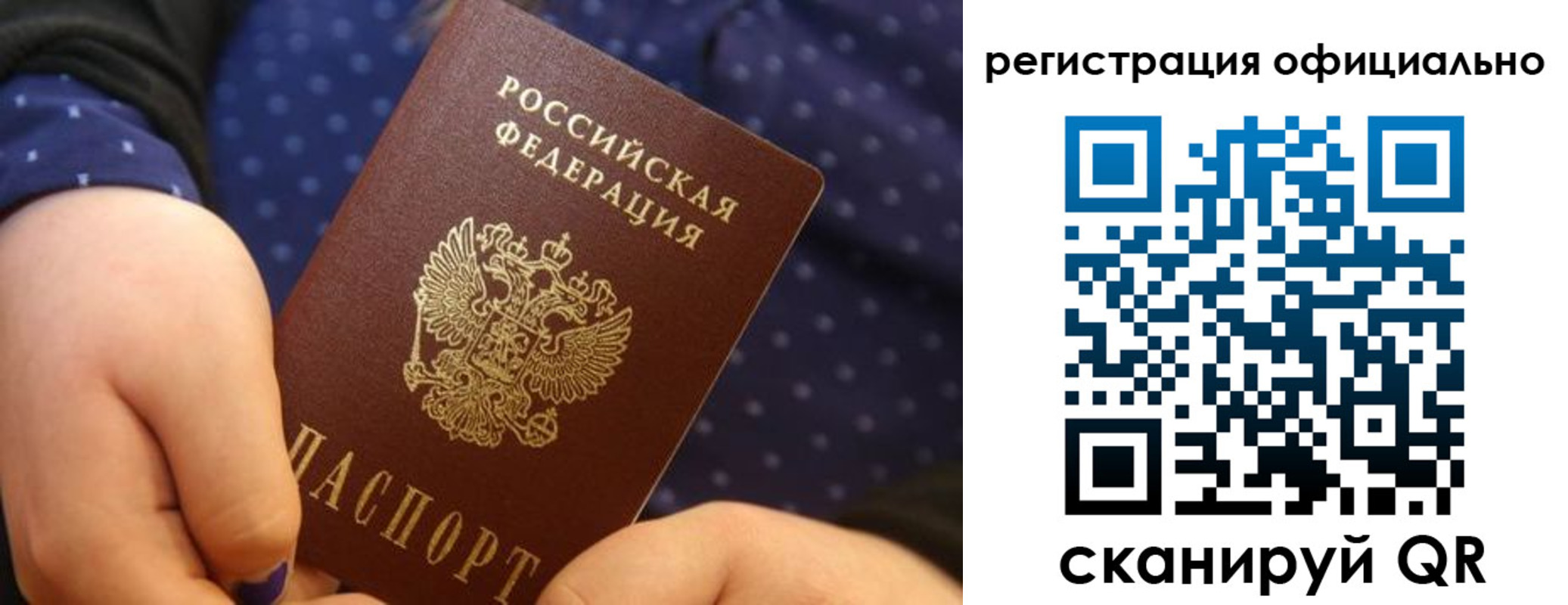регистрация для школы в Белорецке