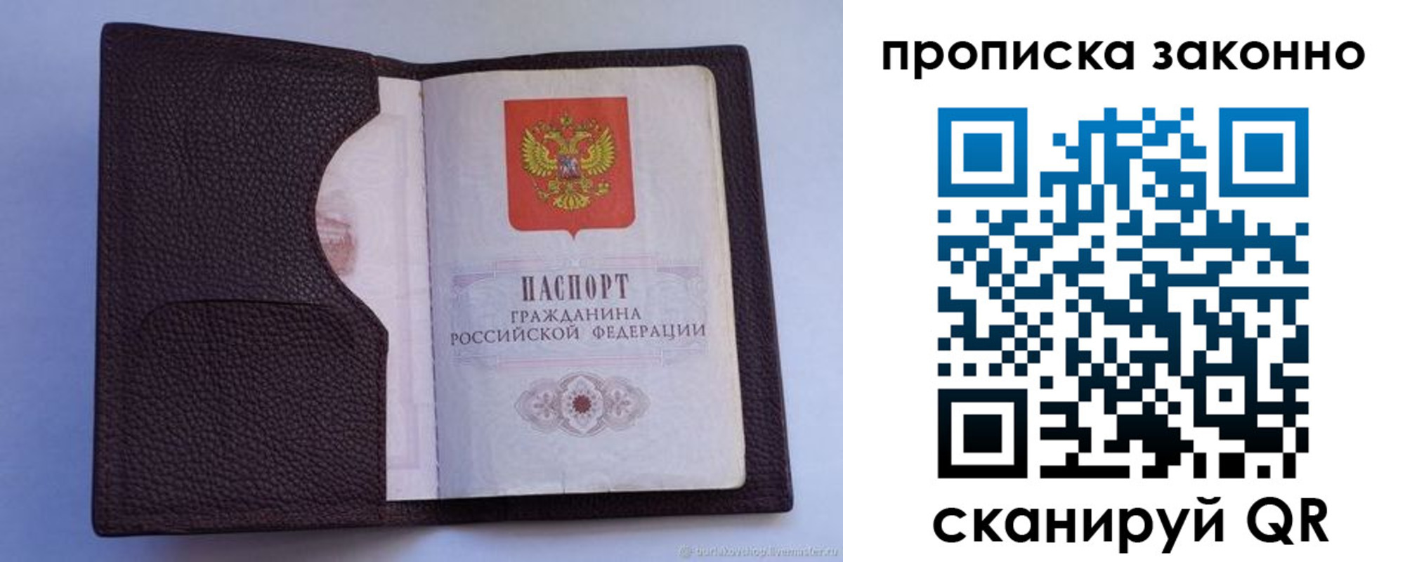 регистрация в Белорецке